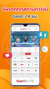 TrueID Lite: Live TV App screenshot 3