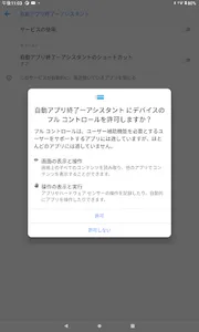 autocloseapp-assistant screenshot 1
