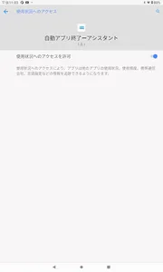 autocloseapp-assistant screenshot 2