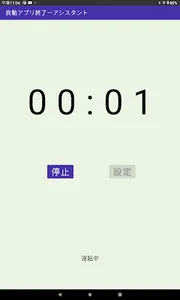autocloseapp-assistant screenshot 4
