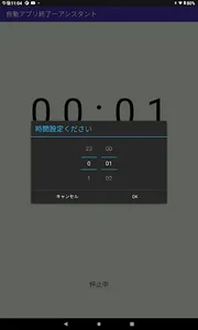 autocloseapp-assistant screenshot 5