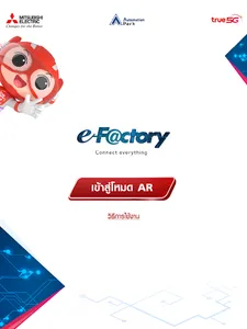 5G E-Factory screenshot 10