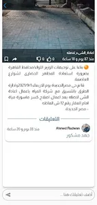 HELIOPOLIS screenshot 2