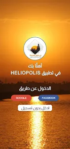 HELIOPOLIS screenshot 3