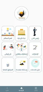 HELIOPOLIS screenshot 4