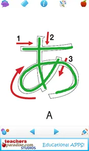 Japanese Hiragana Handwriting screenshot 6