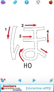 Japanese Hiragana Handwriting screenshot 7