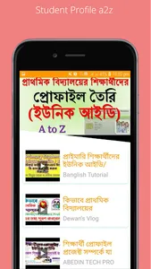 E Teacher BD - ই টিচার বিডি screenshot 13