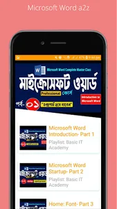 E Teacher BD - ই টিচার বিডি screenshot 19