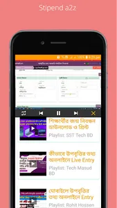 E Teacher BD - ই টিচার বিডি screenshot 21