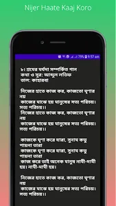 Prathomiker Gaanপ্রাথমিকের গান screenshot 5