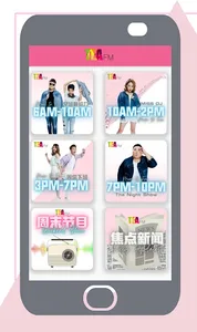 TeaPot - 随时随地收听 screenshot 3