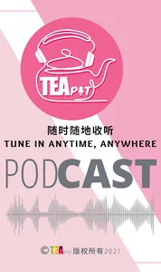 TeaPot - 随时随地收听 screenshot 4