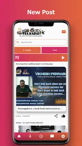 TEA KADAI screenshot 0