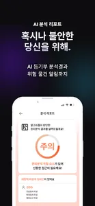 비드 - 아파트, 부동산 경매 비드가 다 알려줘요 screenshot 9