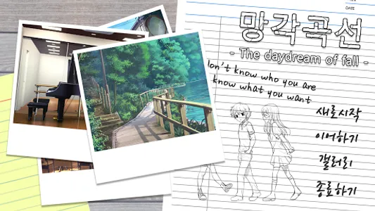 망각곡선 screenshot 0