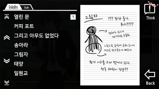 망각곡선 screenshot 2