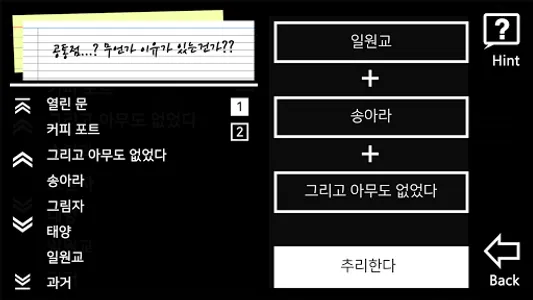망각곡선 screenshot 3
