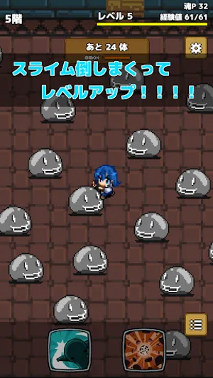スライムハンター screenshot 1
