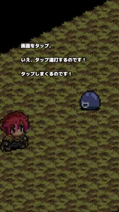 復活勇者 ～強くなれ、何度でも～ screenshot 1