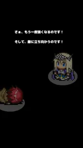 復活勇者 ～強くなれ、何度でも～ screenshot 2
