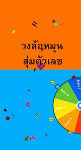 Spin wheel app Randomnumber screenshot 0