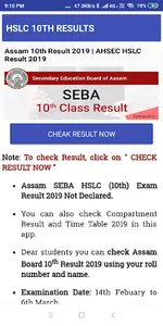 HSLC,HS Results,Assam Board Re screenshot 1