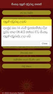 Avurudu Nakath - 2023 screenshot 2