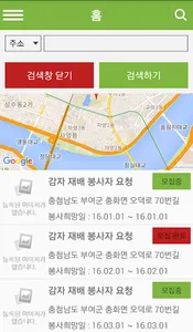 농번기 screenshot 1