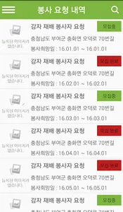 농번기 screenshot 2