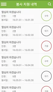 농번기 screenshot 3