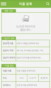 농번기 screenshot 4