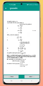 Chemistry by Anish Ranjan Clas screenshot 1