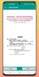 Chemistry by Anish Ranjan Clas screenshot 2
