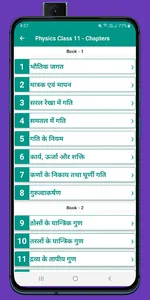 Physics by Anish Ranjan Class  screenshot 3