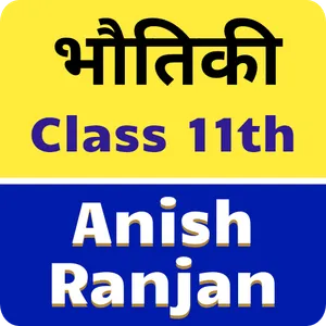 Physics by Anish Ranjan Class  screenshot 5