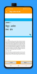 Physics by Anish Ranjan, | 12t screenshot 9