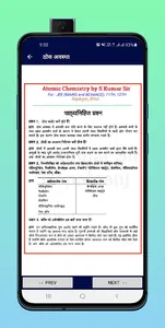 Classs 12 Chemistry Solutions  screenshot 1