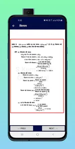 Classs 12 Chemistry Solutions  screenshot 4