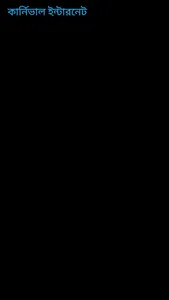 sheba - সেবা গোপালগঞ্জ screenshot 5
