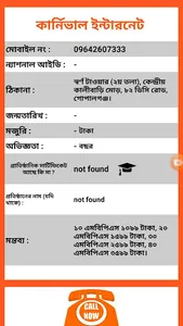 sheba - সেবা গোপালগঞ্জ screenshot 6