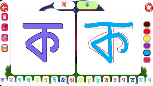 Bangla Alphabet-বাংলা বর্ণমালা screenshot 3