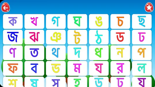 Bangla Alphabet-বাংলা বর্ণমালা screenshot 5