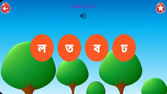 Bangla Alphabet-বাংলা বর্ণমালা screenshot 6