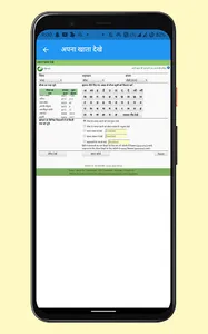 Bihar Bhumi- जमबंदी,खसरा,नक्शा screenshot 1