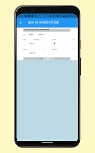 Bihar Bhumi- जमबंदी,खसरा,नक्शा screenshot 2