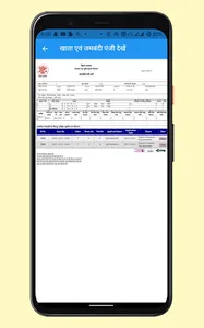 Bihar Bhumi- जमबंदी,खसरा,नक्शा screenshot 3