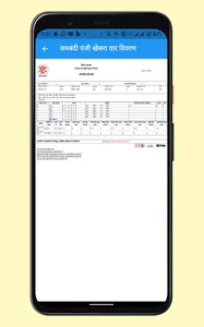 Bihar Bhumi- जमबंदी,खसरा,नक्शा screenshot 6
