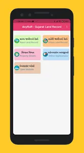 AnyRoR - ગુજરાત જમીન રેકોર્ડ અ screenshot 0