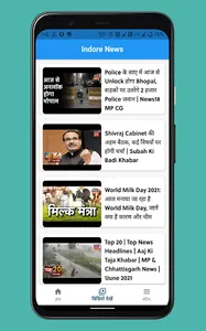 Indore News - Indore District  screenshot 5